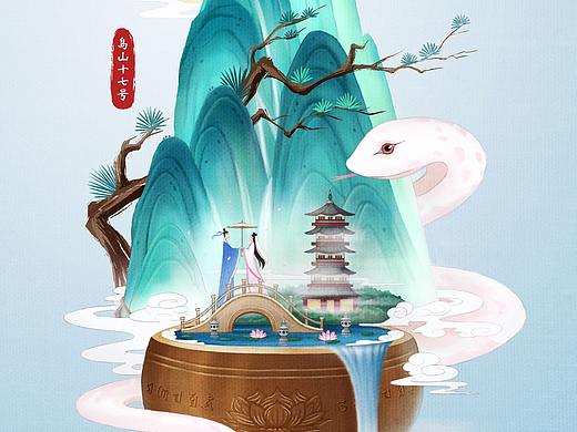 微观山水场景 - 白蛇传