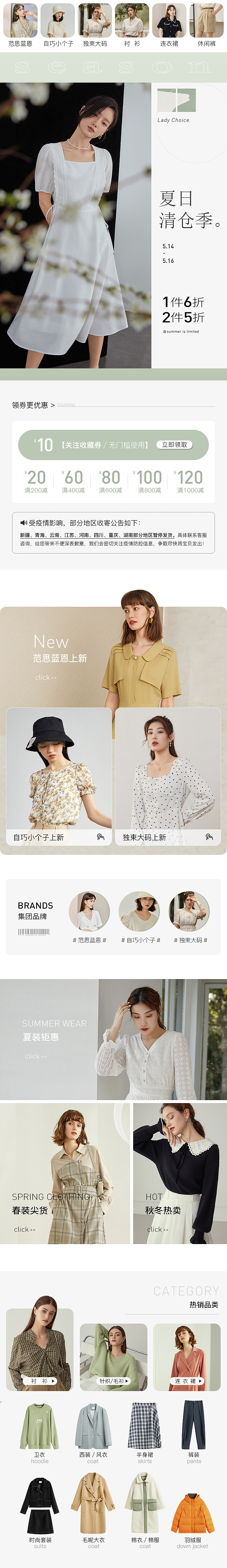 范思服饰-首页（图ZMjc3NTk0NDIw） - 其他平面 - 站酷设计师不喝碳酸饮料的原创素材 - 站酷ZCOOL