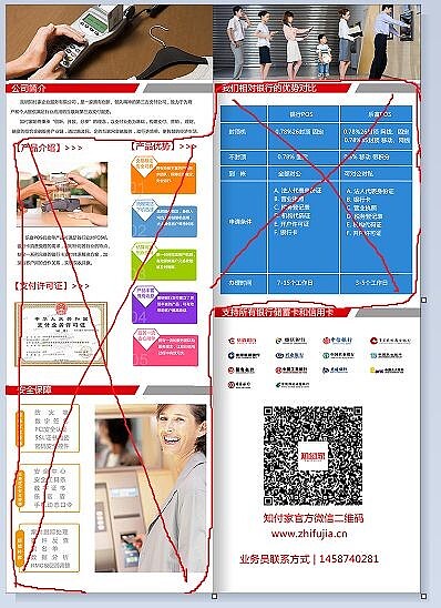 知付家宣传折页设计(图ZMTY1MzA2MzI=) - 宣传物料 - 站酷设计师小鲤鱼爱画画原创素材 - 站酷ZCOOL