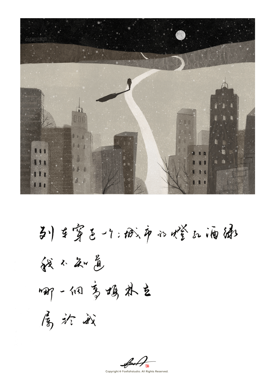 圣诞故事 |《这一年的第十七个城市》（图ZNjY5NjUzMTY=） - 创作习作 - 站酷设计师瓜里瓜里瓜里原创素材 - 站酷ZCOOL