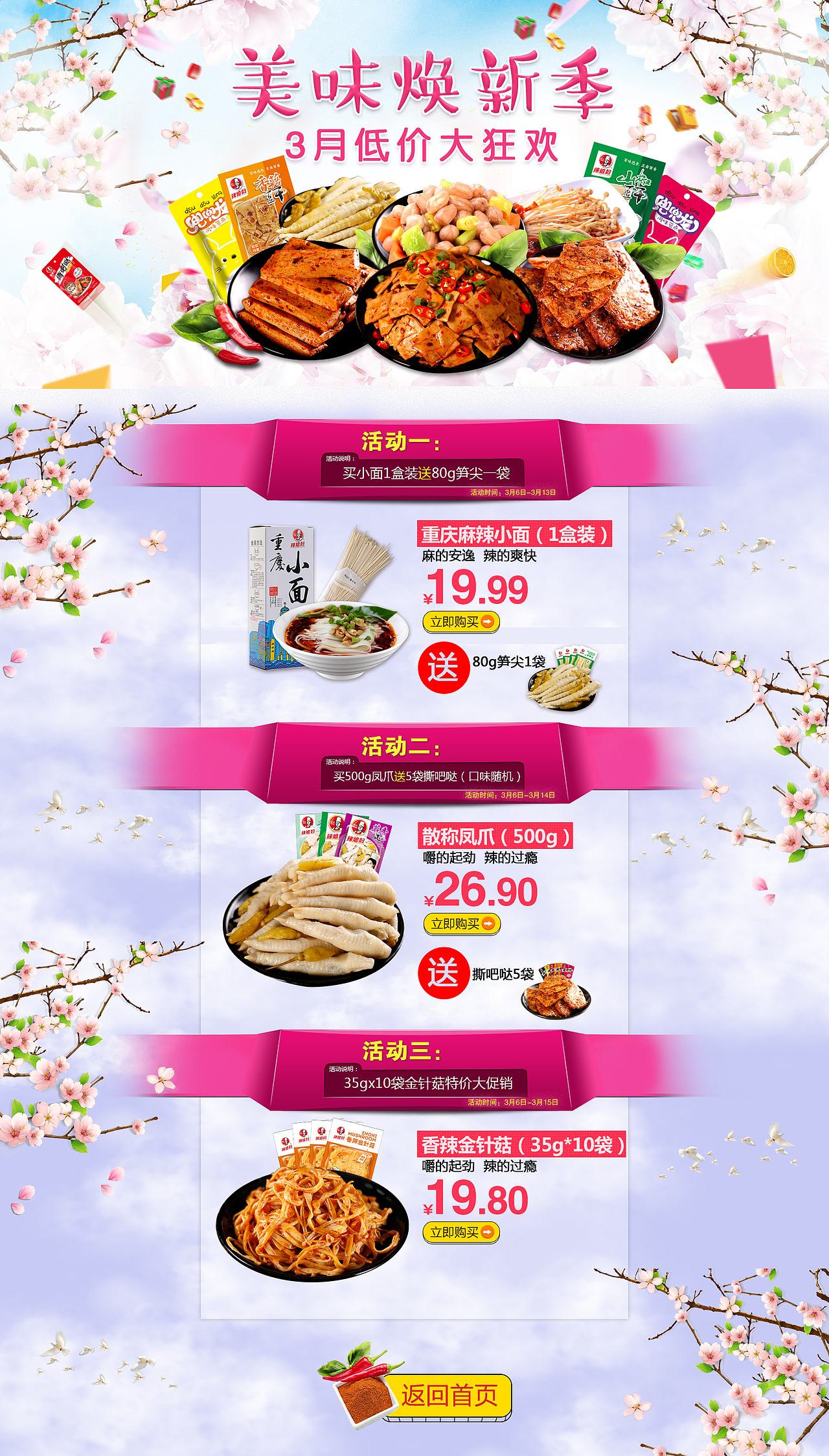 2017年工作内容总览（图ZMTA3NTQxNjAw） - 电商 - 站酷设计师闪电霄原创素材 - 站酷ZCOOL