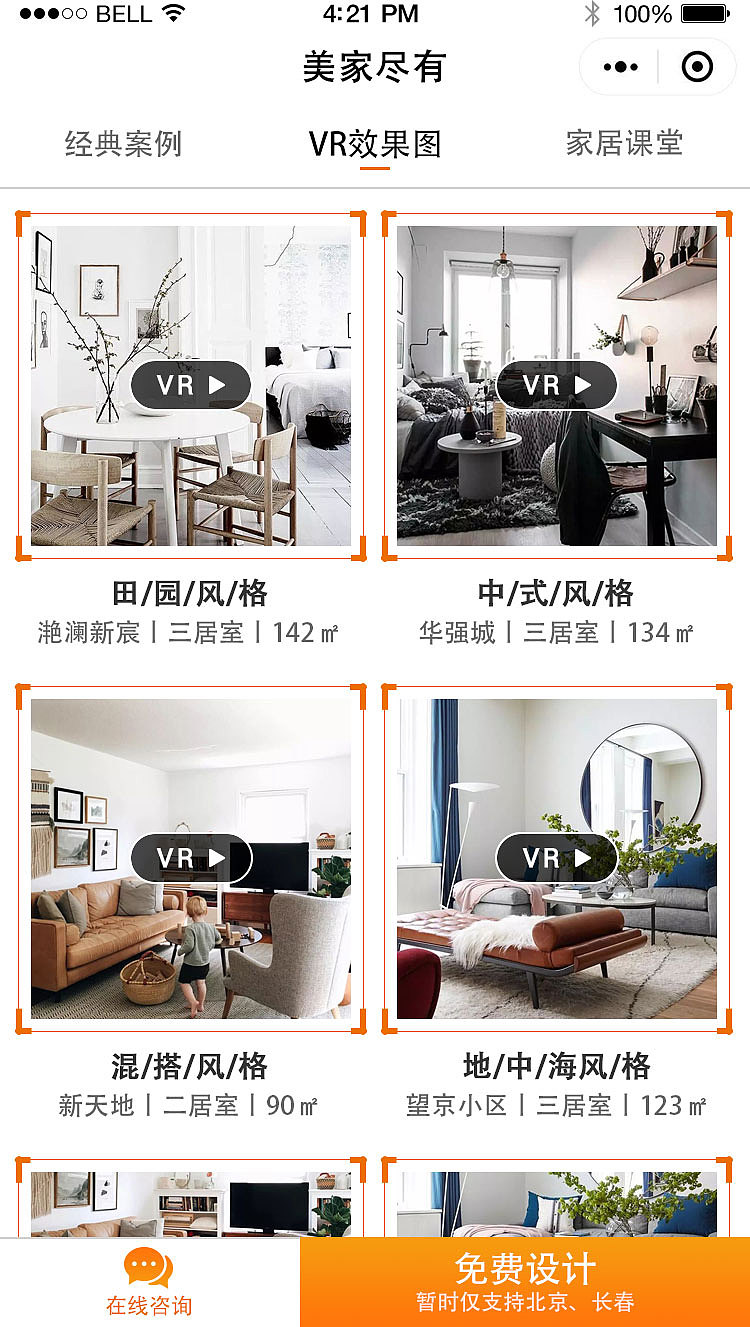 装修一站式服务平台小程序（图ZMTExNDM1NDc2） - APP界面 - 站酷设计师漫索小默原创素材 - 站酷ZCOOL