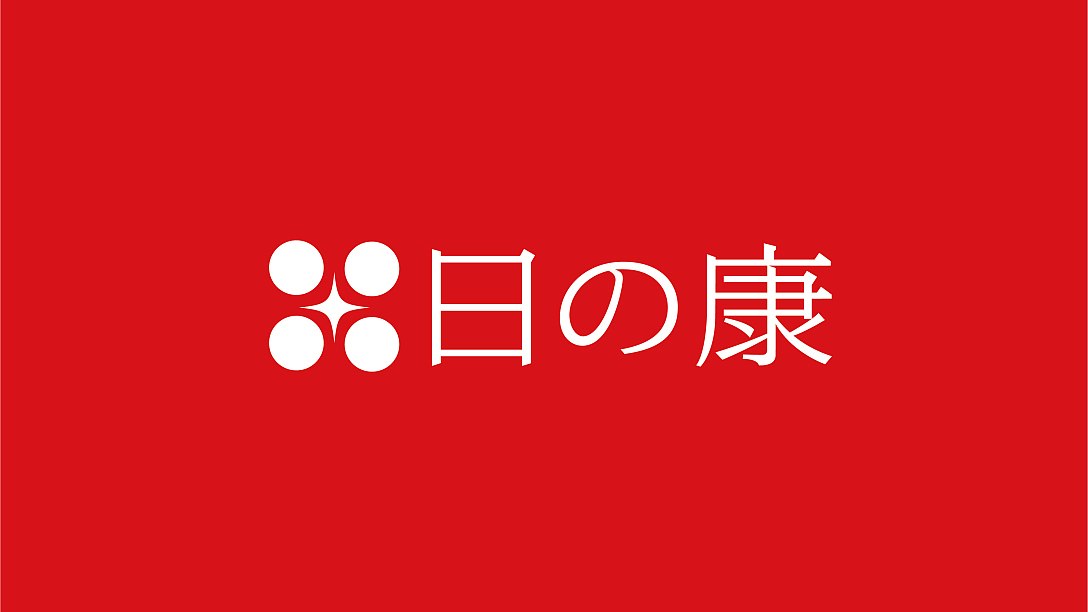 日资背景：日康 康养项目标志设计（图ZMjU0NDY0MjI4） - Logo - 站酷设计师雪怪design原创素材 - 站酷ZCOOL