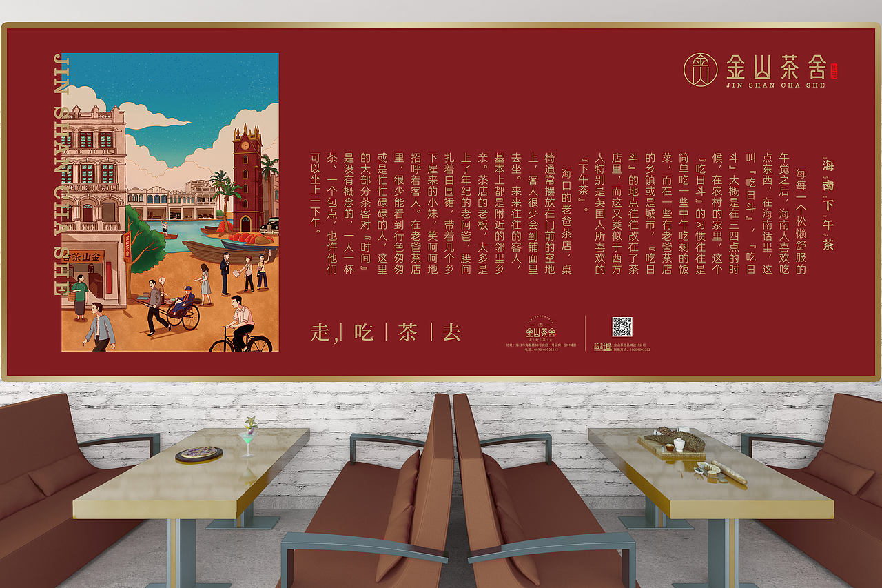 海南老爸茶店品牌形象设计（图ZMjc0NzM3OTEy） - 品牌 - 站酷设计师房景峰设计团队原创素材 - 站酷ZCOOL