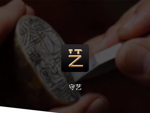手工艺品类APP