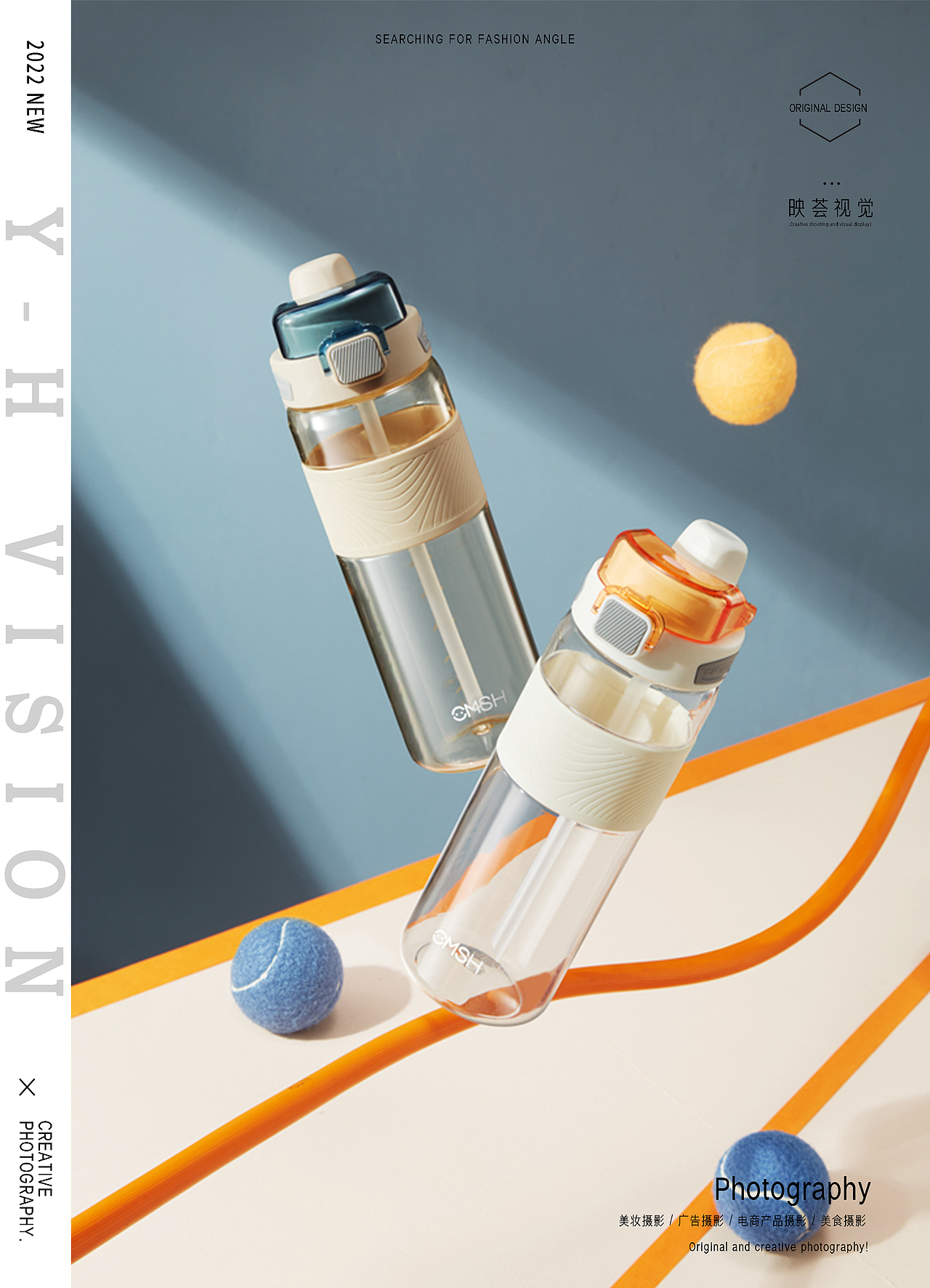 运动水杯拍摄 | CMSH X 映荟视觉（图ZMjkzNTg2NDAw） - 产品摄影 - 站酷设计师映荟视觉原创素材 - 站酷ZCOOL