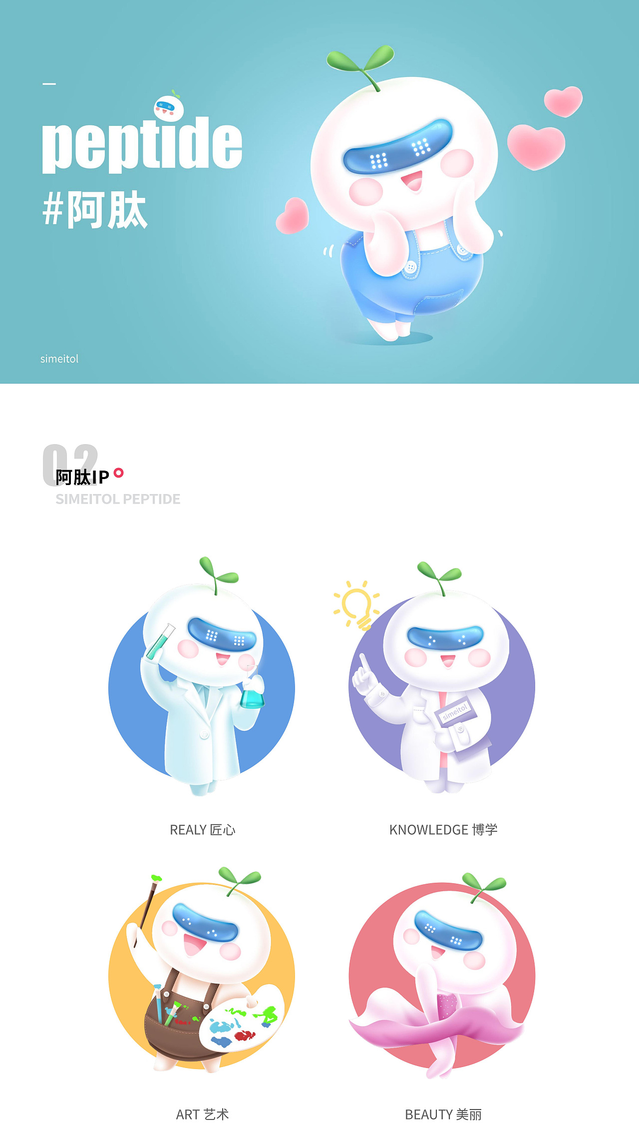 品牌设计|作品集|2021