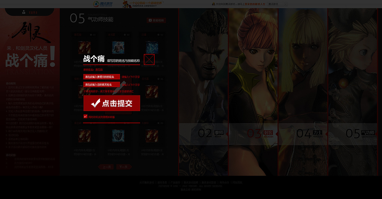 BNS 《剑灵》网页设计 ——腾讯游戏（图ZNzY2MTcyOA==） - 图标 - 站酷设计师晋小彦原创素材 - 站酷ZCOOL