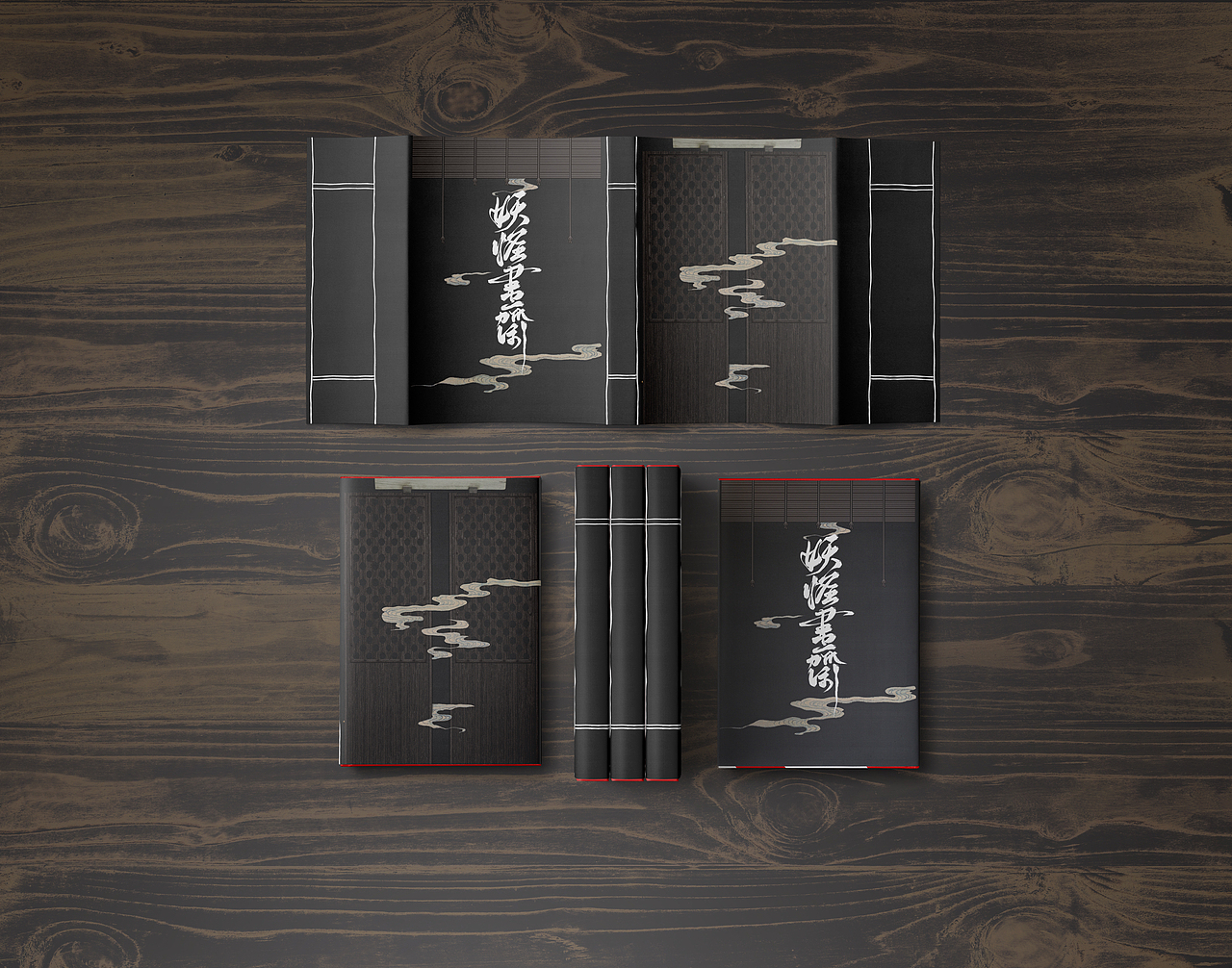 妖怪书斋4字题字来自主催提供