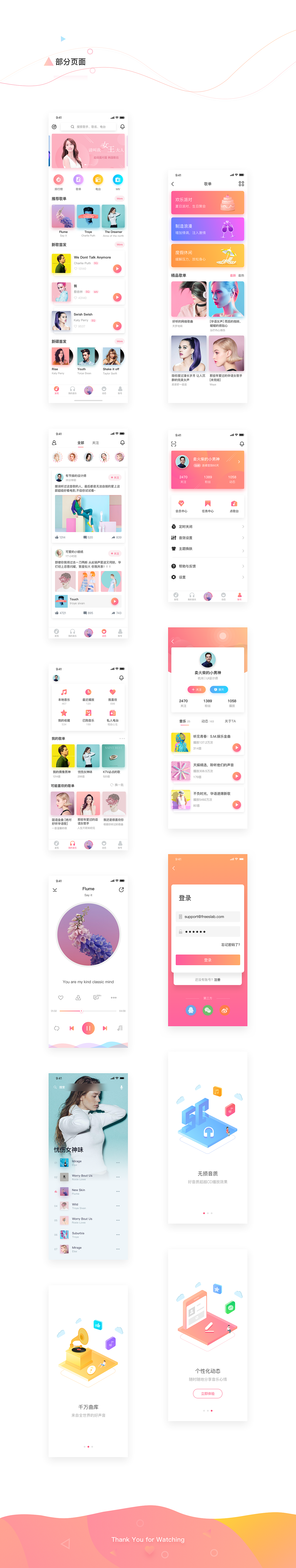 喜悦 App 概念版