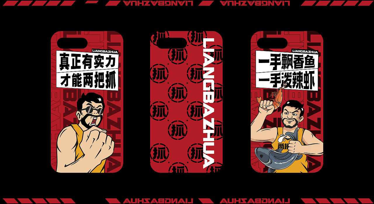 两把抓鱼虾餐饮品牌设计