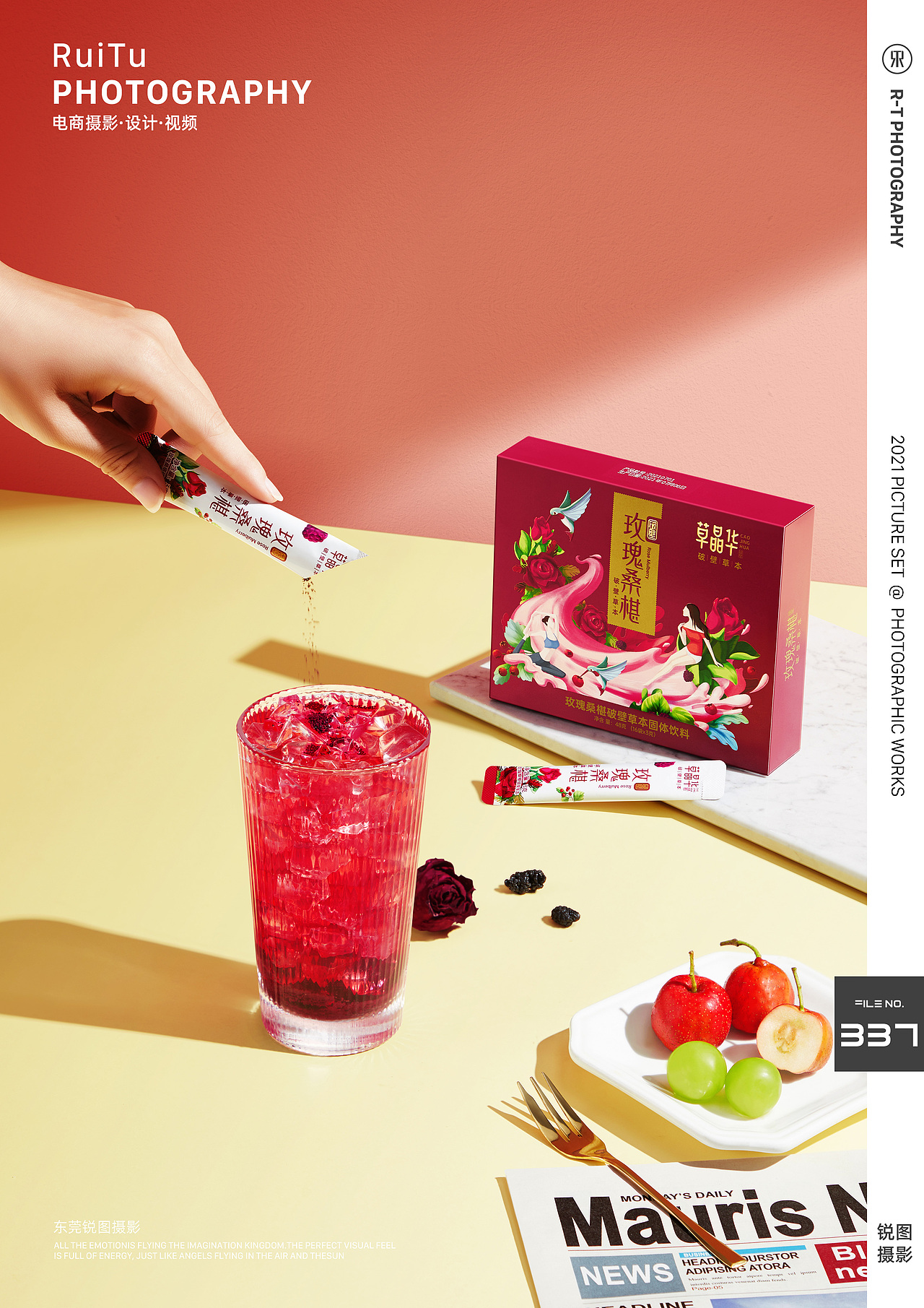 电商食品摄影|草晶华饮品摄影 x 东莞锐图摄影