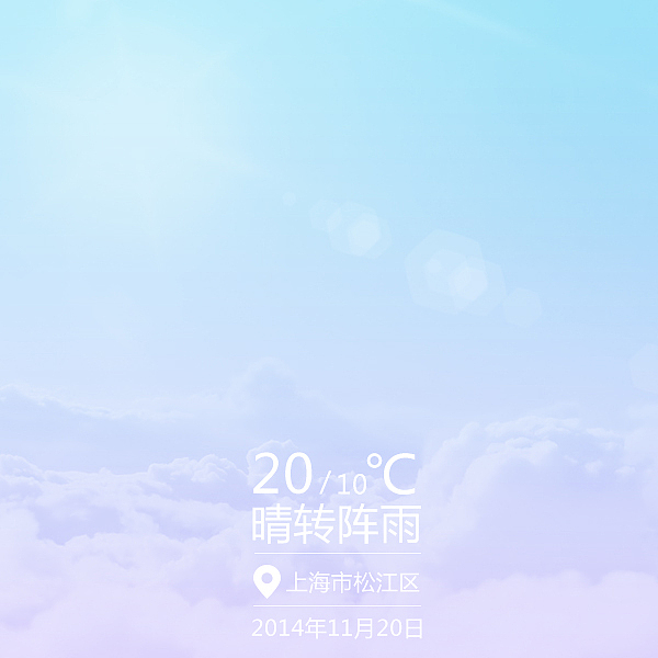 渐变天气背景（图ZMjE4MTUwMDg=） - APP界面 - 站酷设计师401328033原创素材 - 站酷ZCOOL