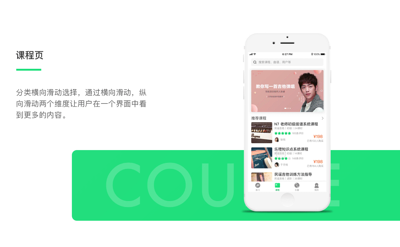 咪音课堂（图ZMTAyNzQ4MzE2） - APP界面 - 站酷设计师果子锅原创素材 - 站酷ZCOOL
