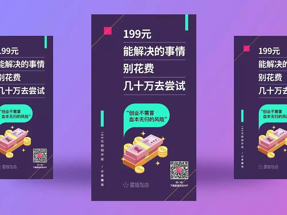 友店线下易拉宝