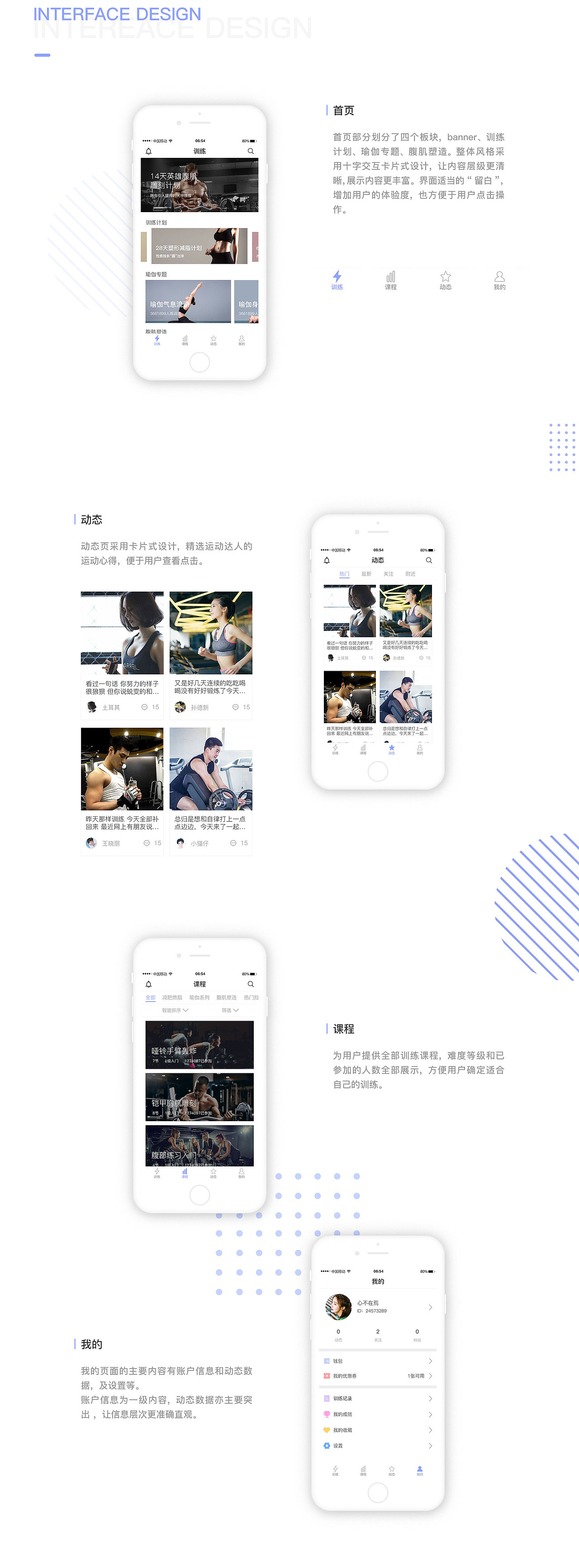轻健运动APP（图ZMTc1ODAzNjY0） - APP界面 - 站酷设计师AugustM_原创素材 - 站酷ZCOOL
