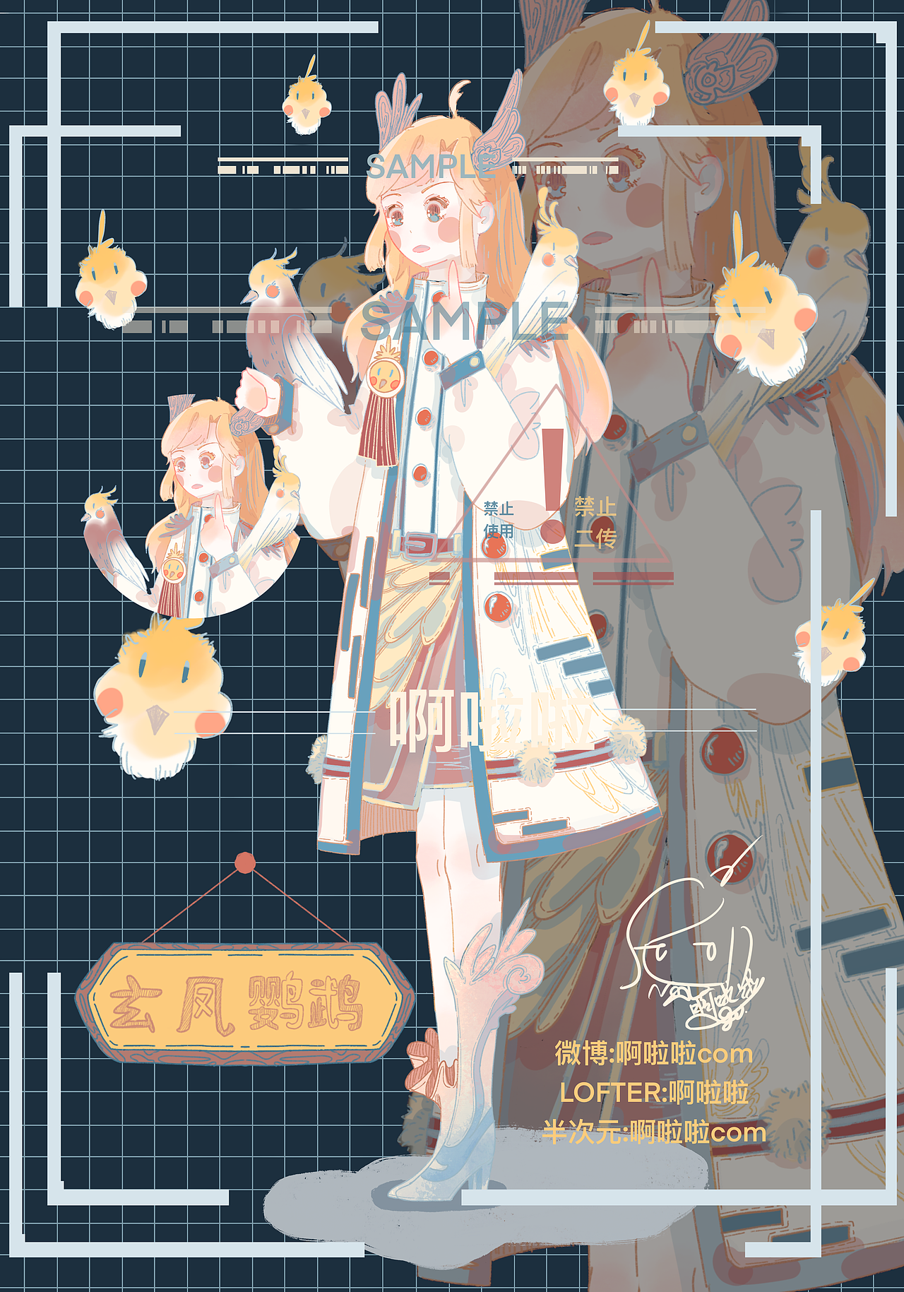 一些立绘头像人设