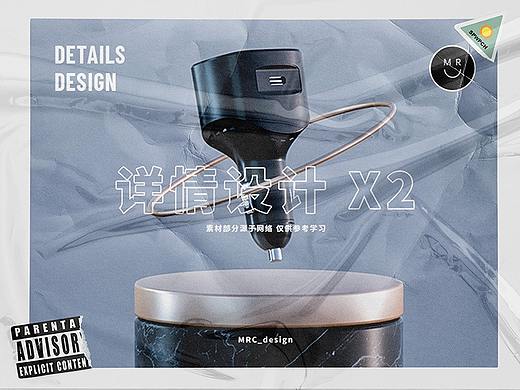 详情设计（个人主页-ZNTYyMjExMDg=） - 电商 - 站酷设计师MRC_design原创素材 - 站酷ZCOOL