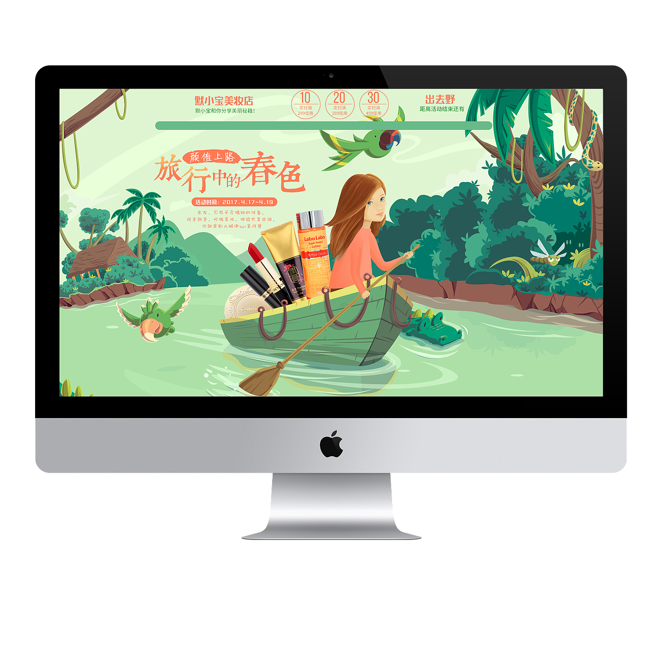 5月出游季（图ZNzY4ODkxNjQ=） - 电商 - 站酷设计师lulululudesign原创素材 - 站酷ZCOOL