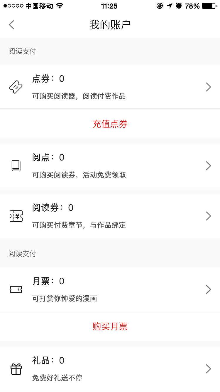 APP界面（图ZMTQwODA0MTYw） - APP界面 - 站酷设计师艺唁原创素材 - 站酷ZCOOL