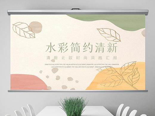 2021莫兰迪清新文艺时尚年终工作总结计划ppt模板