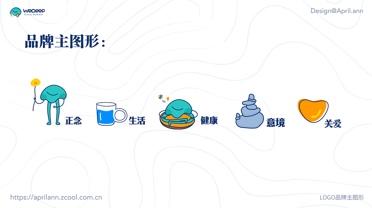 WeDeeplogo设计及品牌策划(图ZMjQyODA5OTI4) - 品牌 - 站酷设计师ANNMXR原创素材 - 站酷ZCOOL