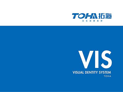 拓海置业品牌VIS系统设计