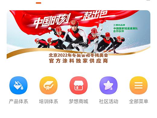 筑梦商城App