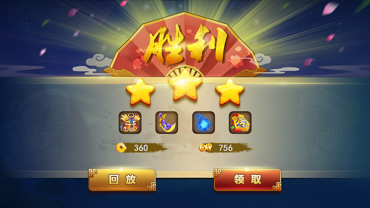 中国风结算界面|ui|游戏ui|761238404 - 原创作品 - 站酷 (zcool)