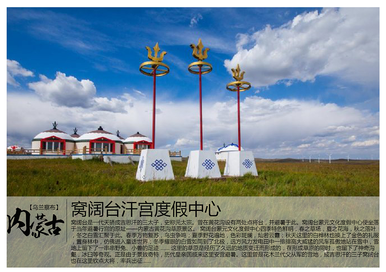 窝阔台是一代天骄成吉思汗的三太子,史称元太宗.