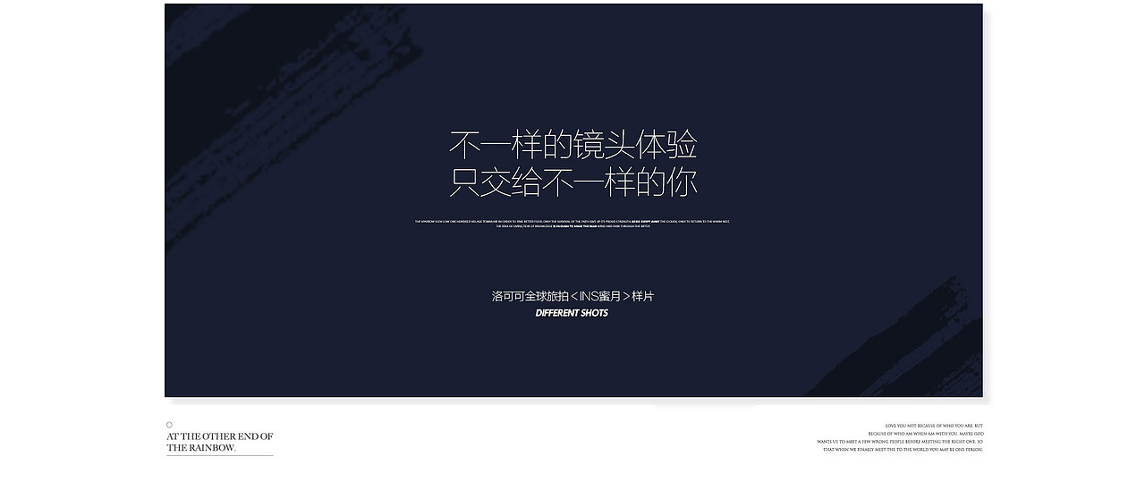 旅拍类电商活动详情设计