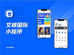 文峰online-微信小程序
