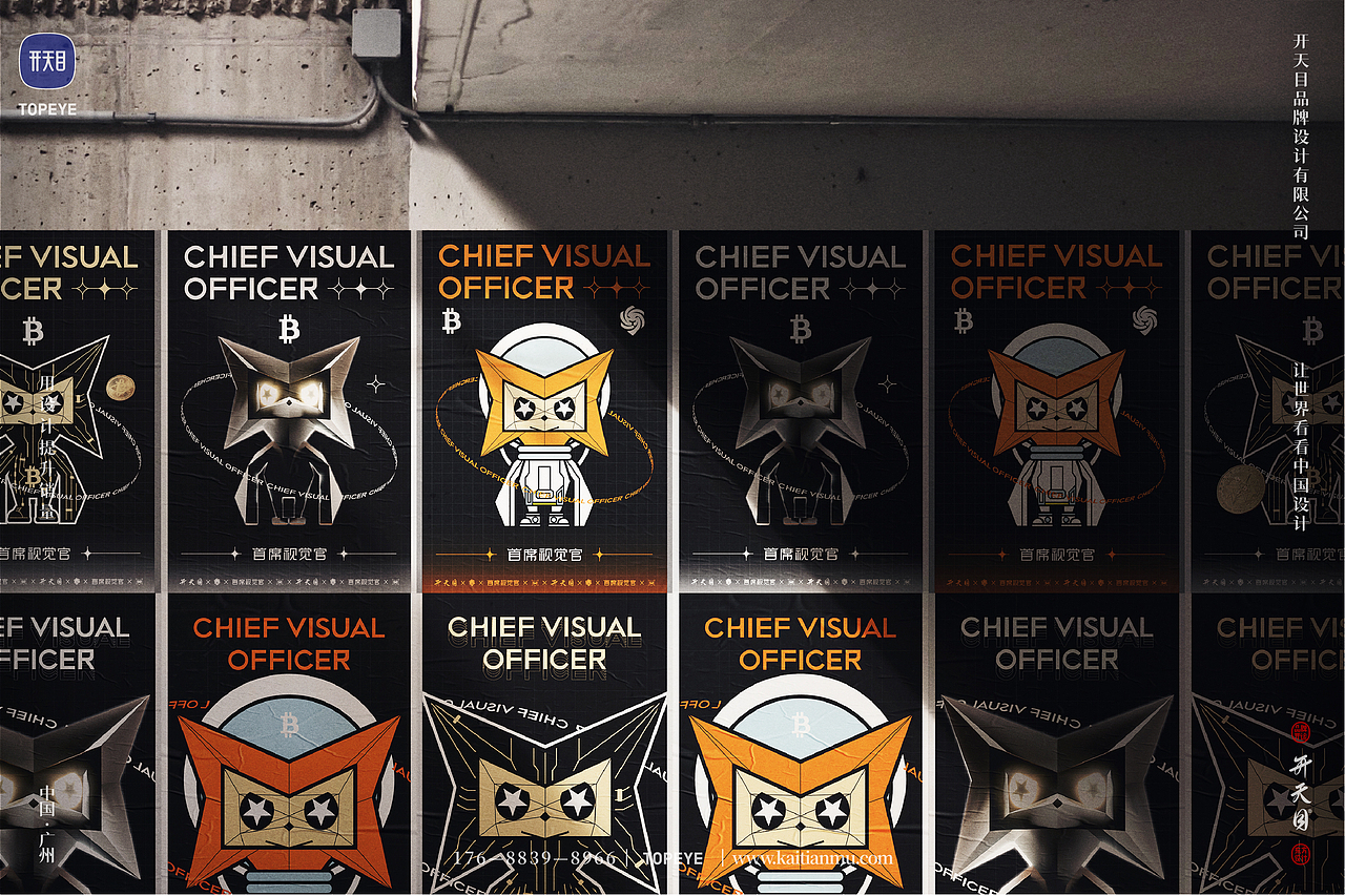 潮玩ip设计携手首席视觉官公众号打造设计狮专属形象