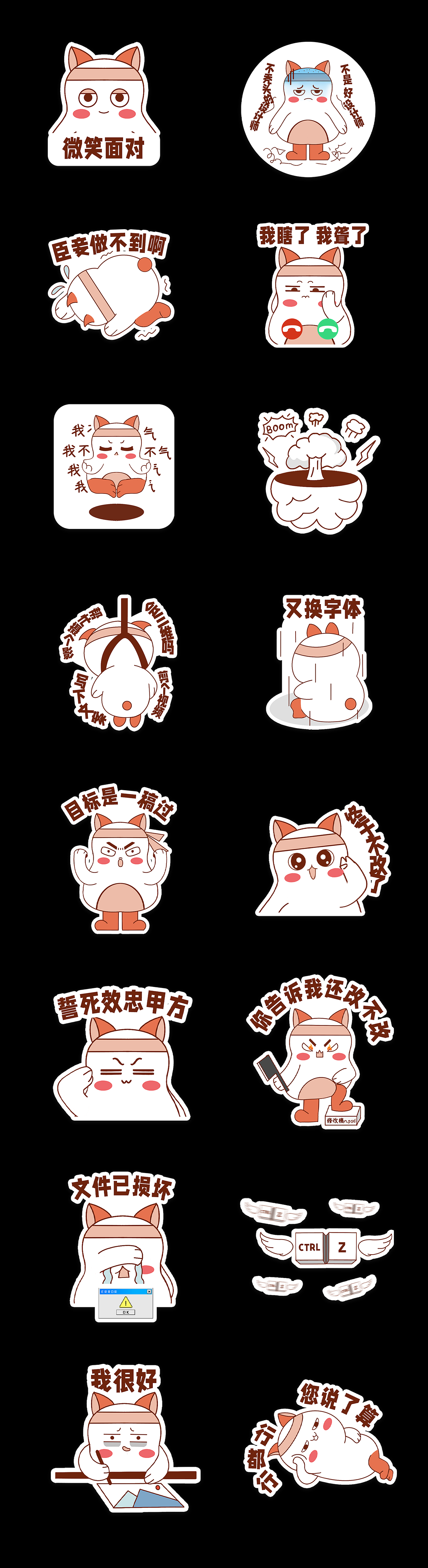 卷卷喵的打工日常