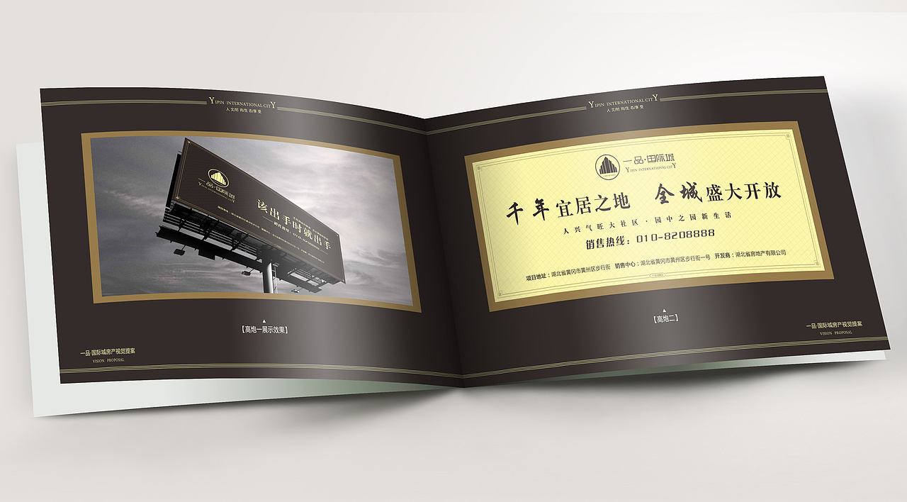 一品·国际城房地产视觉提案（图ZMjIyMDIyNDg=） - 品牌 - 站酷设计师刘威同学_原创素材 - 站酷ZCOOL