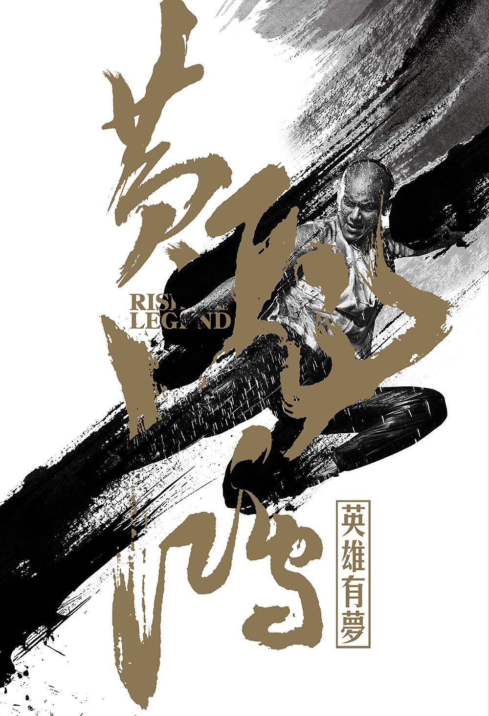 《黄飞鸿》海报