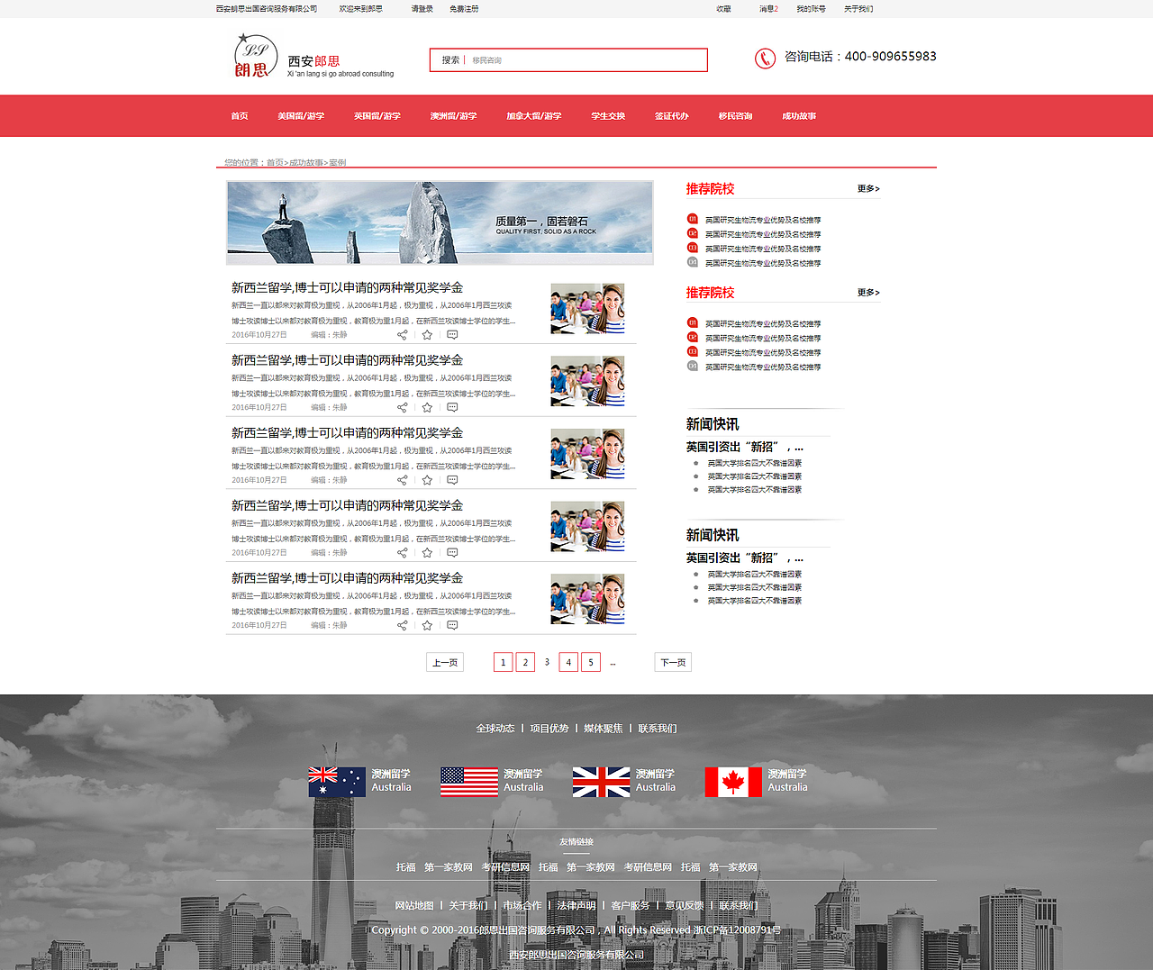 西安朗思出国留学咨询网站（图ZNjUzMDE4MjQ=） - 门户网站 - 站酷设计师元创绘美设计室原创素材 - 站酷ZCOOL