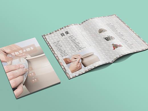 少儿陶艺教育画册（个人主页-ZMzkyMTU3MDQ=） - 书籍/画册 - 站酷设计师柒度视觉原创素材 - 站酷ZCOOL