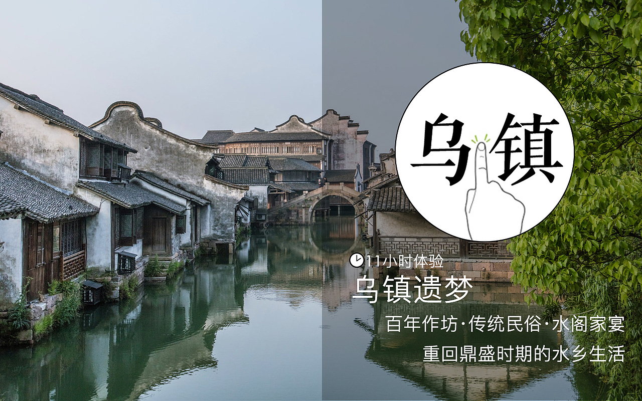 主图设计——旅游