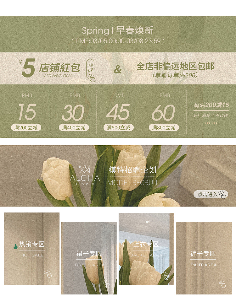 活动优惠信息和热销分类设计排版（图ZMTk4MDI3MzIw） - 其他平面 - 站酷设计师谢谢小娜原创素材 - 站酷ZCOOL