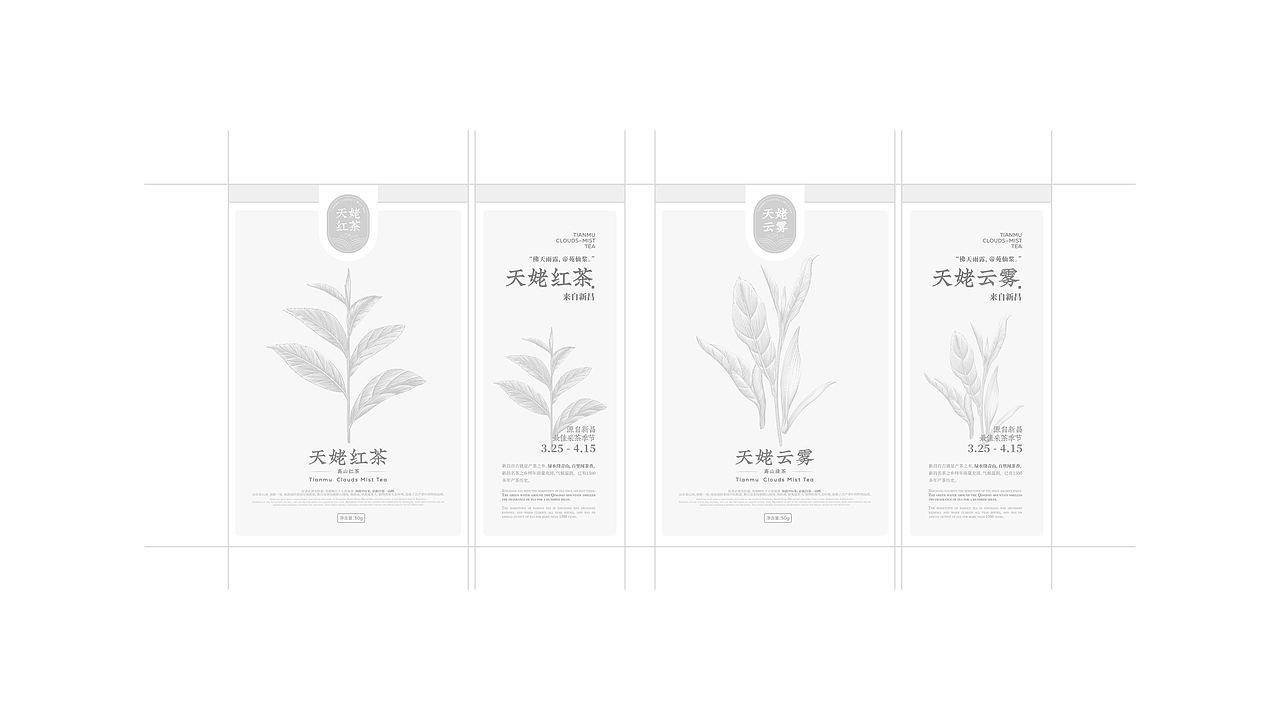 陈义文包装设计作品｜新昌茶业 大佛龙井 天姥云雾红茶（图ZMjQ4ODI0Njc2） - 包装 - 站酷设计师陈义文Evan原创素材 - 站酷ZCOOL