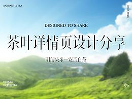 茶叶素材