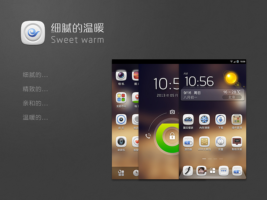 sweet warm（图ZMTI0ODg1NjQ=） - 主题/皮肤 - 站酷设计师_HYJ_原创素材 - 站酷ZCOOL