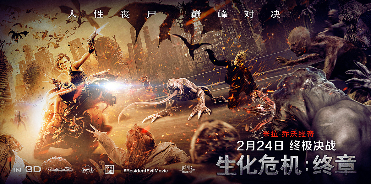 电影《生化危机6》海报设计 [另外公司扩大团队招募设计人才]（图ZNzI3NDY1MDA=） - 海报 - 站酷设计师博翰文化传媒原创素材 - 站酷ZCOOL
