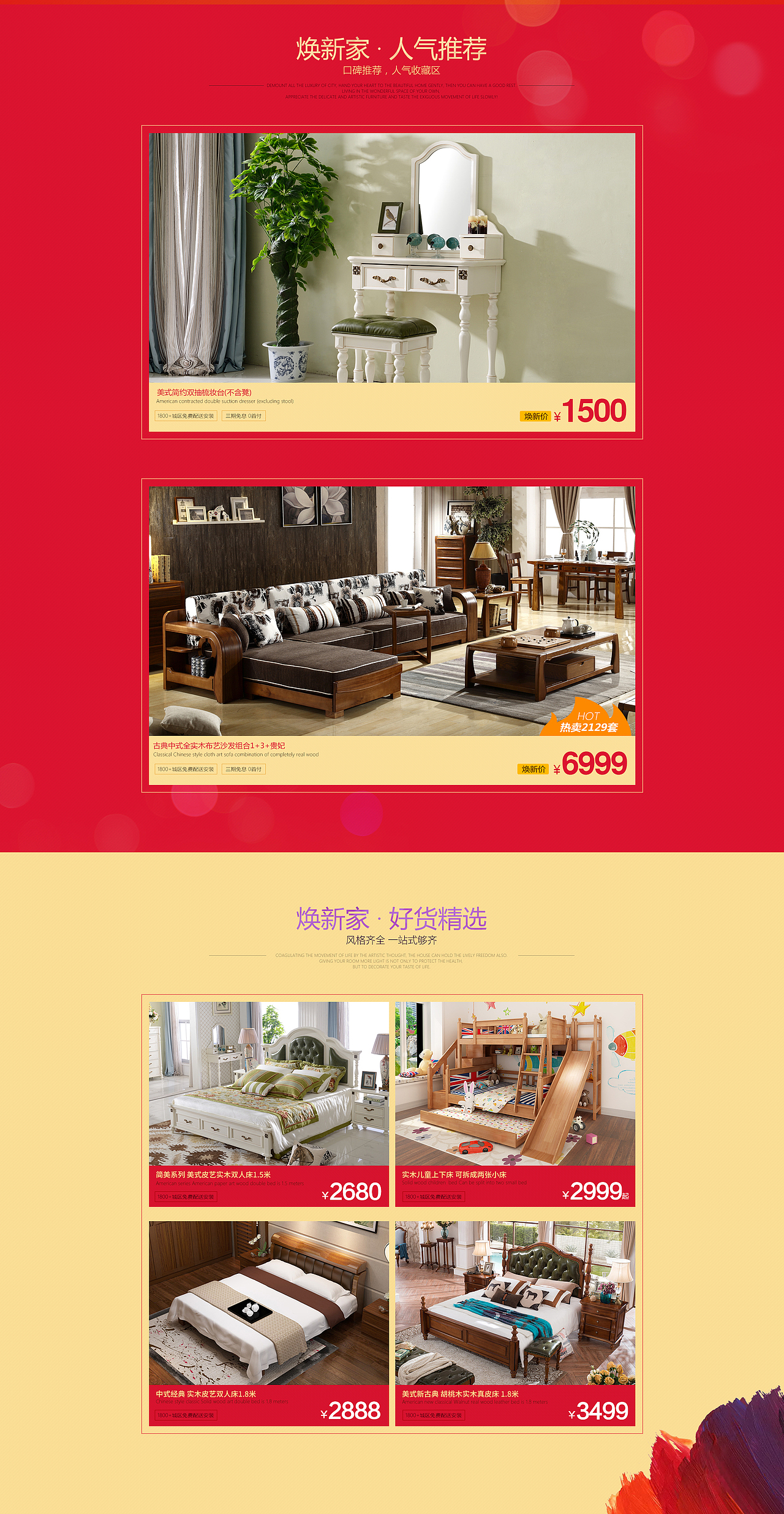 天猫家具首页（图ZODgzODEyNDg=） - 电商 - 站酷设计师大写的Cion原创素材 - 站酷ZCOOL