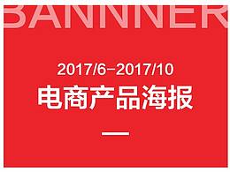 产品海报