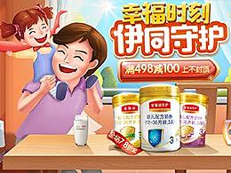 【电商】【母婴】母婴类各品牌页面分享