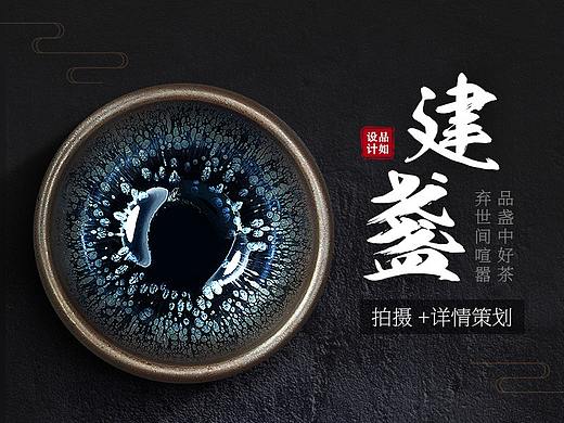 茶杯拍摄+详情设计