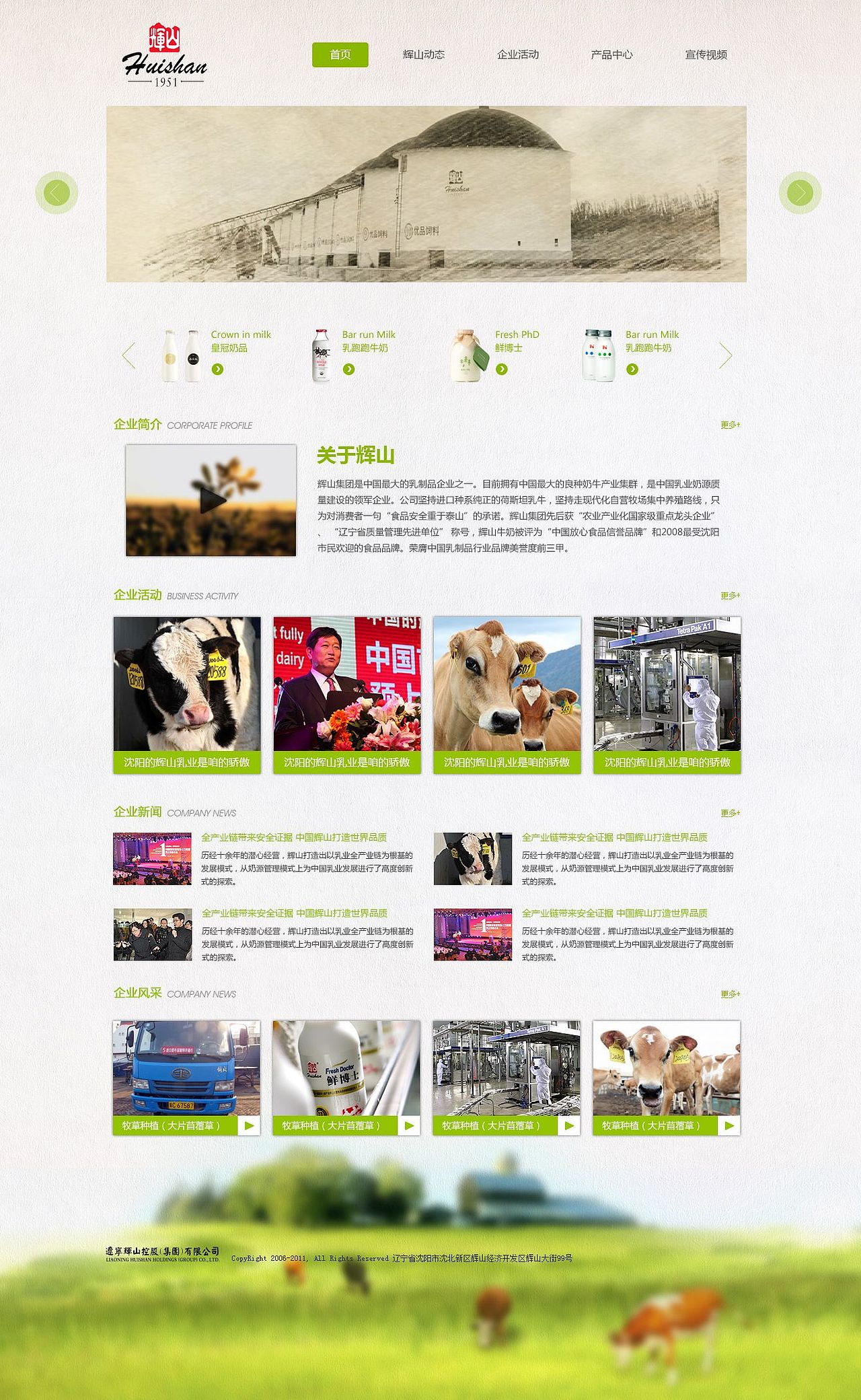 辉山乳业（图ZODA3OTk0OA==） - 图标 - 站酷设计师黄赫哲原创素材 - 站酷ZCOOL