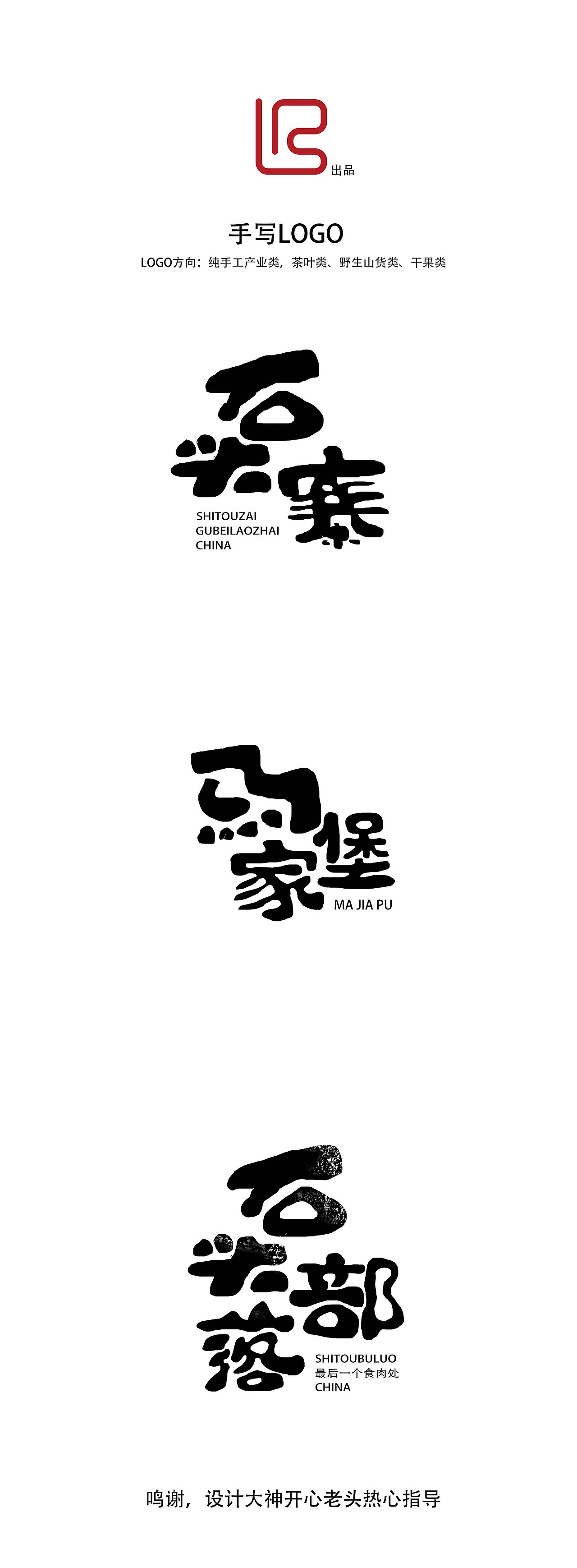 LOGO设计（图ZNjg3OTk3MjA=） - Logo - 站酷设计师Biu00Biu原创素材 - 站酷ZCOOL